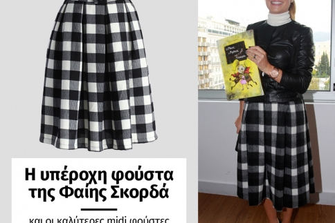 Η υπέροχη φούστα της Φαίης Σκορδά και οι καλύτερες midi φούστες που θα χρειαστείς φέτος