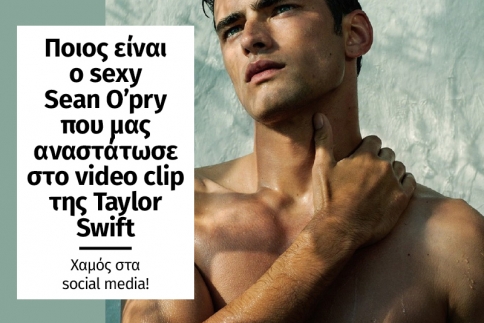 Ποιος είναι ο sexy Sean O'pry που κολάζει τις γυναίκες στο video clip της Taylor Swift 