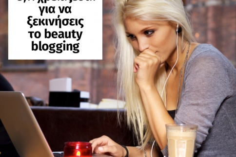 Ο,τι χρειάζεσαι για να ξεκινήσεις το beauty blogging (και τα καλλυντικά που χρειάζεσαι)