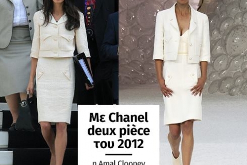 Με Chanel ταγέρ του 2012 η Amal στη συνάντησή της με τον Σαμαρά