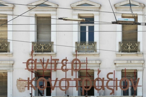 Athens Biennale:  Ένας λόγος να αγαπήσεις (ξανά) την Ομόνοια