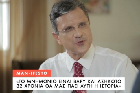 Γιώργος Αυτιάς στο JoinUs: Είναι τέλειο να έχεις 30 χρόνια σχέση 