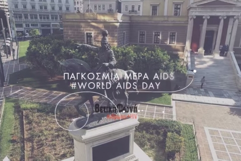 «Όπως τότε»: Ενώνουμε τις φωνές μας κατά του AIDS