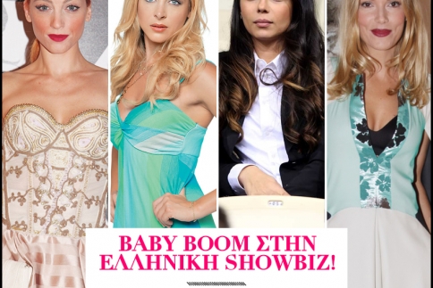 Baby boom στην ελληνική showbiz!