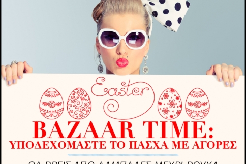 Bazaar time: Υποδεχόμαστε το Πάσχα με αγορές