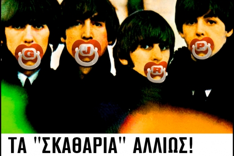 The Beatles: Σήμερα στο Μέγαρο Μουσικής Αθηνών