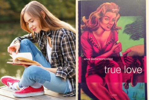 True Love: To βιβλίο του Άρη Μαραγκόπουλου για το σκληρό παιχνίδι των ερωτικών σχέσεων