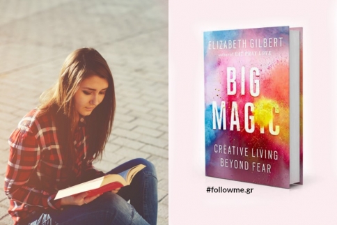 Ένα βιβλίο για σένα που κυνηγάς την επιτυχία: Big Magic