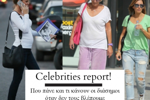 Τι κάνουν οι Έλληνες celebrities στον ελεύθερο χρόνο τους; Όλα όσα είδαμε αυτήν την εβδομάδα