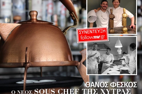 Θάνος Φέσκος: Αυτός είναι o νέος Sous Chef της Xytra
