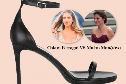 Breaking news: Η Μπέτυ Μπαζιάνα αντιγράφει το απόλυτο fashion icon Chiara Ferragni! Κι  όμως έγινε και αυτό!