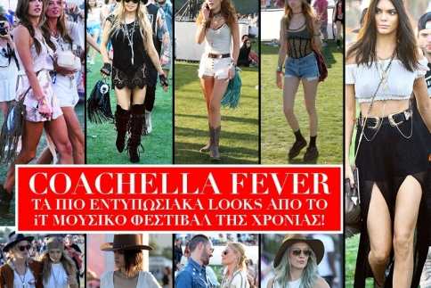 Coachella Fever: Tα πιο εντυπωσιακά looks από το ΙΤ μουσικό φεστιβάλ της χρονιάς