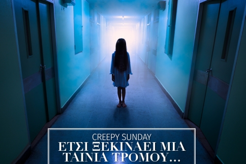 Creepy Sunday: Έτσι ξεκινάει μια ταινία τρόμου…