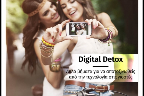Digital Detox: Απλά βήματα για να αποτοξινωθείς από την τεχνολογία στις γιορτές