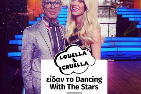 Λουέλα και Κρουέλα είδαν το Dancing With The Stars και θέλουν να τα πουν!