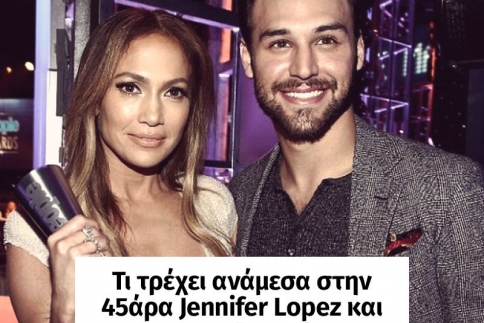 Tι τρέχει ανάμεσα στην 45άρα Jennifer Lopez και τον 27χρονο Ryan Guzman; 