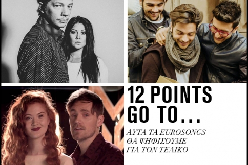 Eurovision 2015: Τι ψηφίζει η ομάδα του FollowMe; 