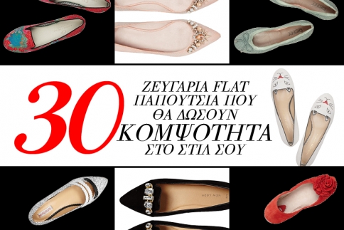 30 ζευγάρια flat παπούτσια που θα δώσουν κομψότητα το στυλ σου