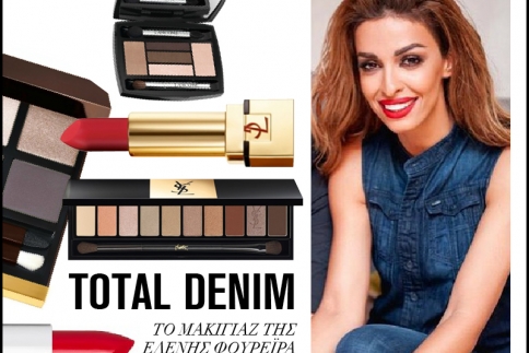 Total denim: Το μακιγιάζ της Ελένης Φουρέιρα που θα κάνει το σύνολό σου ξεχωριστό