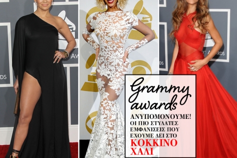 Grammy Awards: Ανυπομονούμε! Οι πιο στυλάτες εμφανίσεις που έχουμε δει στο κόκκινο χαλί 