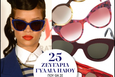 25 γυαλιά ηλίου που θα σε προστατεύσουν με στυλ