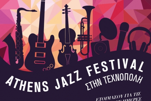 Aπό σήμερα το Athens Technopolis Jazz Festival 