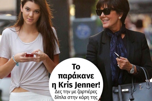 Το παράκανε η Kris Jenner! Δες την με ζαρτιέρες δίπλα στην κόρη της