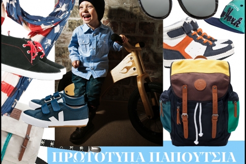 Πρωτότυπα παπούτσια και αξεσουάρ για τα πιο trendy αγόρια
