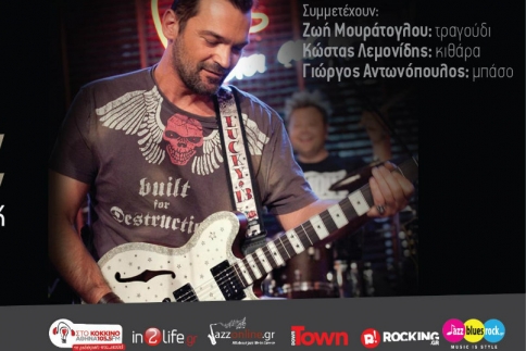 O Κωνσταντίνος Καζάκος Live στο JAZZPOiNT σε μουσικό ρόλο