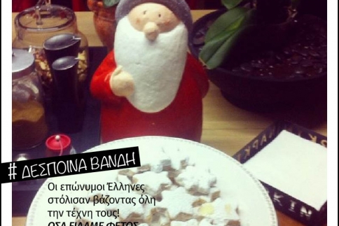 Oh Christmas tree πόσο μ' αρέσεις! Όσα μας έδειξαν φέτος οι Έλληνες celebrities στα social media