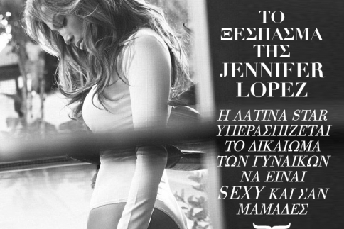 Το ξέσπασμα της Jennifer Lopez για τις προκλητικές εμφανίσεις