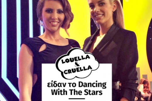Λουέλα και Κρουέλα είδαν το Dancing With The Stars και είναι έξαλλες!