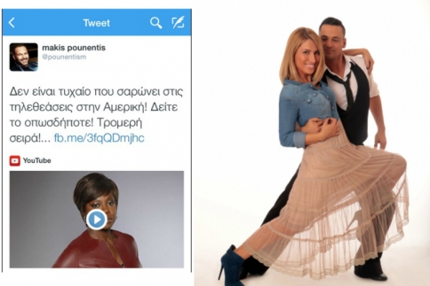 Τι θα πει η Ηλιάκη; Δεύτερο φάουλ του Πουνέντη