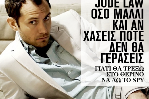 Jude Law όσο μαλλί και αν χάσεις ποτέ δεν θα γεράσεις