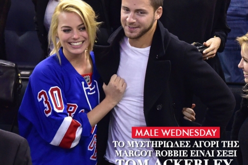 Male Wednesday: Το μυστηριώδες αγόρι της Margot Robbie είναι σέξι