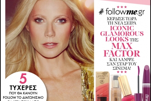 Η κλήρωση του #followme.gr & #makeglamourhappen για τη νέα σειρά Iconic Glamorous Looks της Max Factor πραγματοποιήθηκε!
