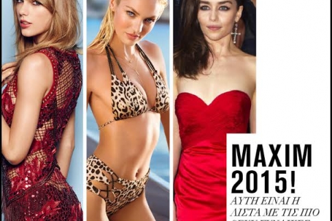Maxim 2015: Αυτή είναι η λίστα με τις πιο sexy γυναίκες του πλανήτη