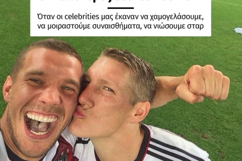 Οι καλύτερες selfies του 2014