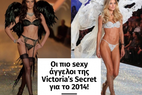 Οι πιο sexy άγγελοι της Victoria’s Secret για το 2014! Ποιές θα περπατήσουν στο catwalk του Λονδίνου