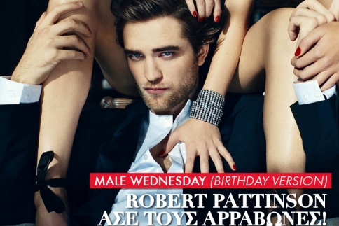 Male Wednesday (birthday version): Robert Pattinson άσε τους αρραβώνες!