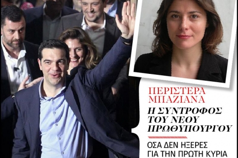 Περιστέρα Μπαζιάνα: Πώς η σχέση της με τον νέο Πρωθυπουργό, Αλέξη Τσίπρα, κρατάει 23 χρόνια