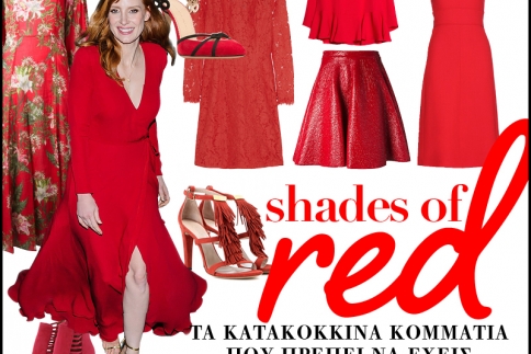 Shades of red: Τα κατακόκκινα κομμάτια που πρέπει να έχεις στην ντουλάπα σου
