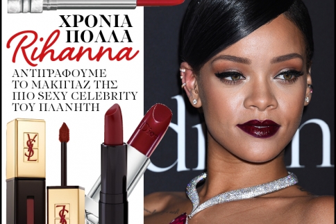 Χρόνια πολλά Rihanna: Αντιγράφουμε το μακιγιάζ της πιο sexy celebrity του πλανήτη