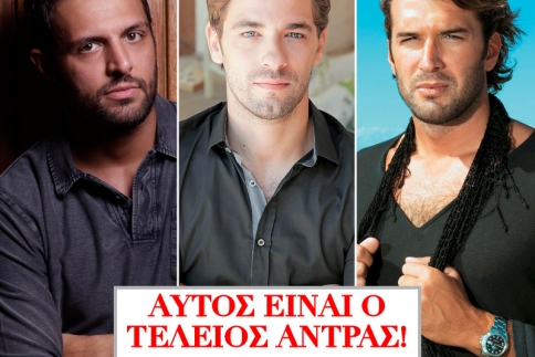 Τι κοινό έχει ο Αντώνης Βλοντάκης με τον Φώτη Σεργουλόπουλο; 