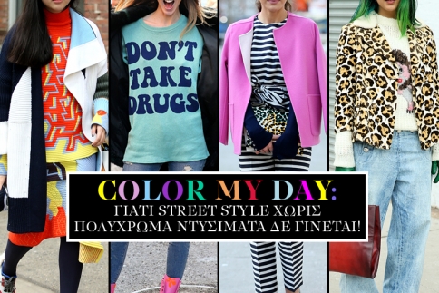 Χρώμα παντού: Γιατί street style χωρίς πολύχρωμα ντυσίματα δε γίνεται!
