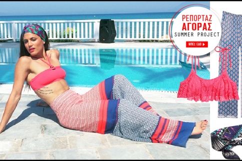 Pool Style : Η Μαίρη Συνατσάκη με το πιο εντυπωσιακό outfit για την πισίνα