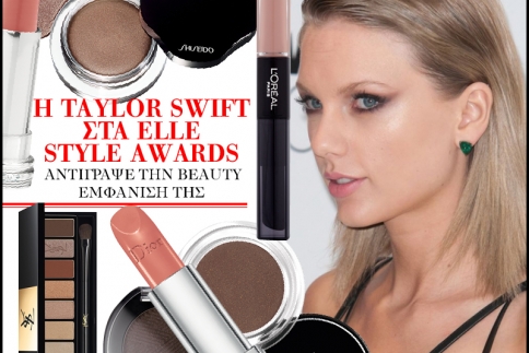Η Taylor Swift στα Elle Style Awards: Αντίγραψε την beauty εμφάνισή της (ρεπορτάζ αγοράς)
