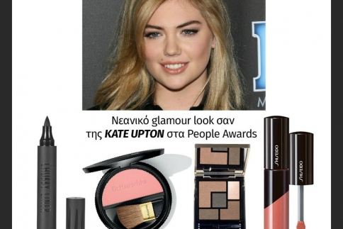 Νεανικό glamour look σαν της Kate Upton στα People Awards