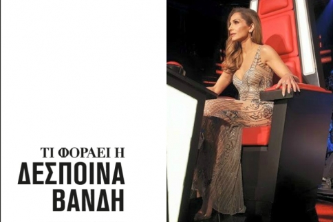 The Voice : Tι φοράει η Δέσποινα Βανδή στον τελικό