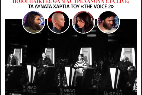 Battles τέλος! Ποιοι παίκτες θα μας τρελάνουν στα live;